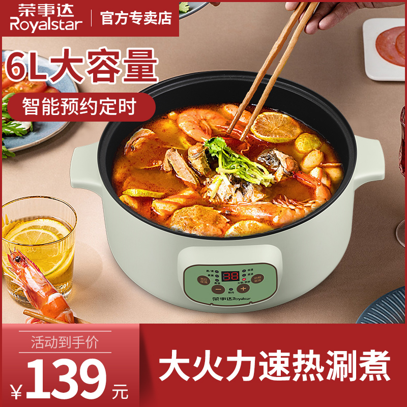 Boom Da 6L electric fire hot pot Home Large capacity Multi-functional oversized one-piece electric hot cooking pot not to stick to the pan 5 people 8