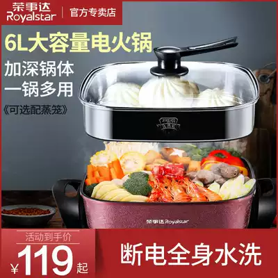 Rongshida 6L Korean electric hot pot large-capacity household multifunctional stir-fried cooking pot with steamer frying pan