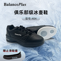 Balanceplus Professional Curling Shoes 404 Competition Training Classic Ice Sports Shoes Original imports