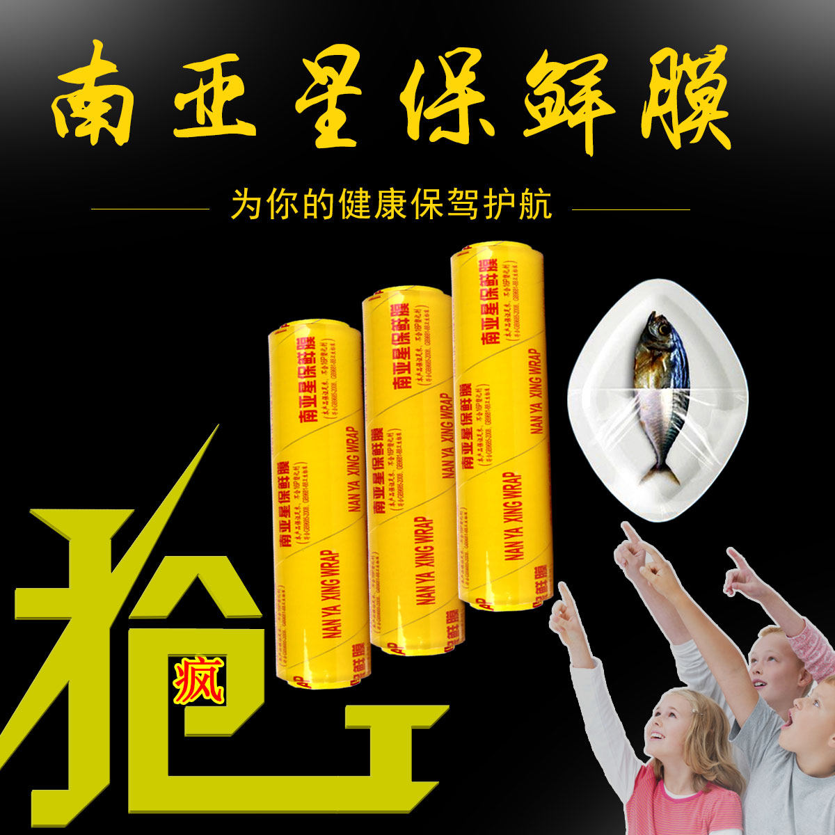 Nanyaxing fresh-keeping film large volume batch refrigerated home beauty salon commercial pvc imported large plastic wrap trumpet