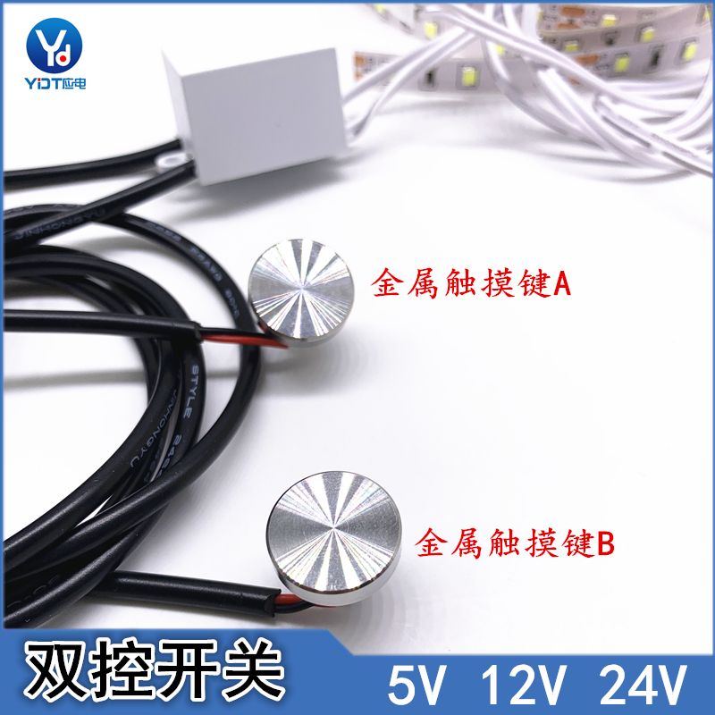 Multi-person double bed head lamp bed bottom light bedside atmosphere light double cut touch type switch multi-control touch sensing switch