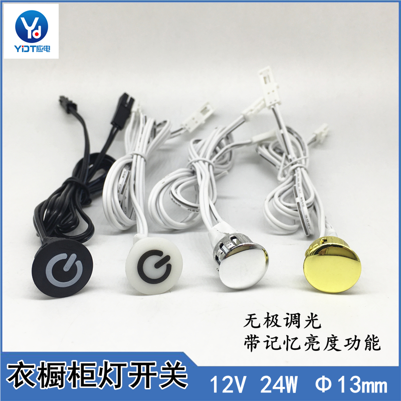 Led wardrobe light overall cabinet light bed headlights bed bottom light recessed touch type switch light touch inductive dimming switch