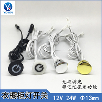 LED wardrobe light cabinet light bedside lamp bedside lamp bedside light embedded touch switch tactile induction dimming switch