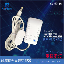 Wardrobe cabinet light display cabinet light makeup mirror touch stepless dimming switch 12V power adapter switching power supply