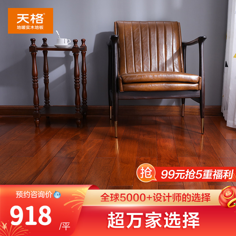 Tiange earth heating solid wood floor, eggplant wood, pineapple log, ground heat resistant Chinese classical wind coral I