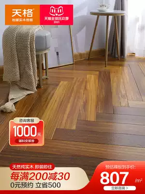 Tiange floor heating solid wood floor disc bean pure log lock installation ground heat resistance herringboard technology Sallining