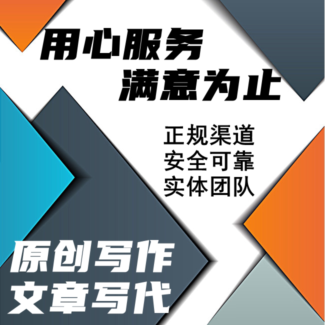 Write ghostwriting, speeches, host manuscripts, solicit essays, ghostwrite articles, and revise soft copywriting services