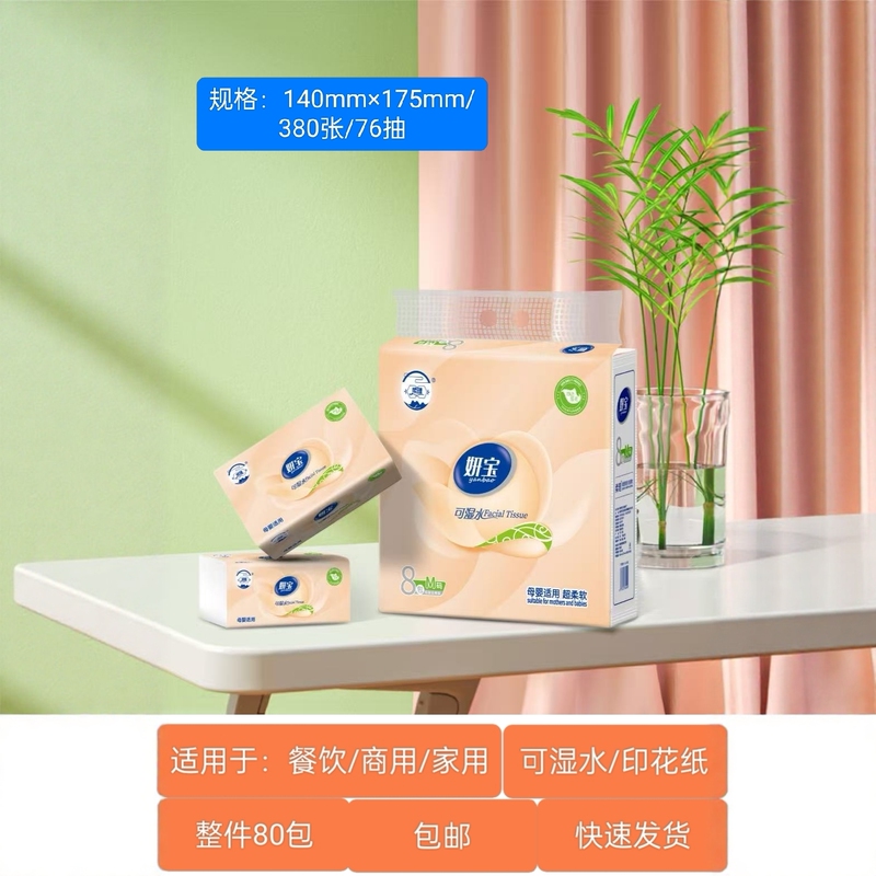 80 Packs of Rouli Yanbao Printed Water-Resistant Tissue Paper, 10 Packs/5 Layers, Made from Virgin Wood Pulp 80 Packs of Rouli Yanbao Printed Water-Resistant Tissue Paper, 10 Packs/5 Layers, Made from Virgin Wood Pulp