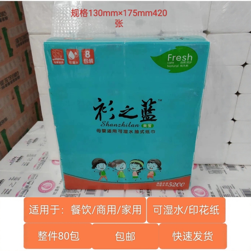 80-Pack of Blue Beauty Wipes with Printed Design, Water-Resistant, 480 Sheets/4 Layers/105 Wipes