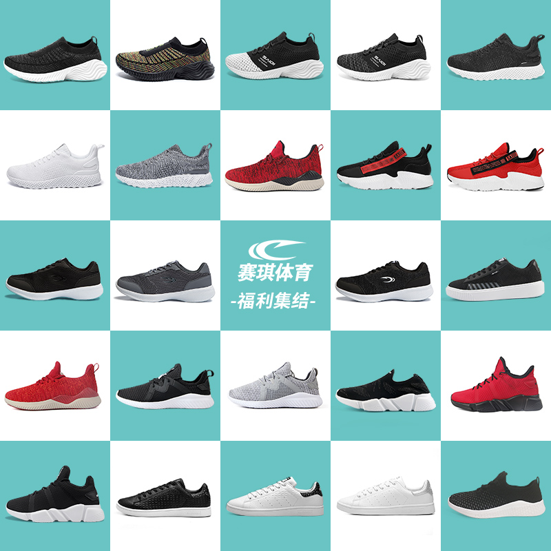 Seki autumn winter welfare sneaker men and women's men and women