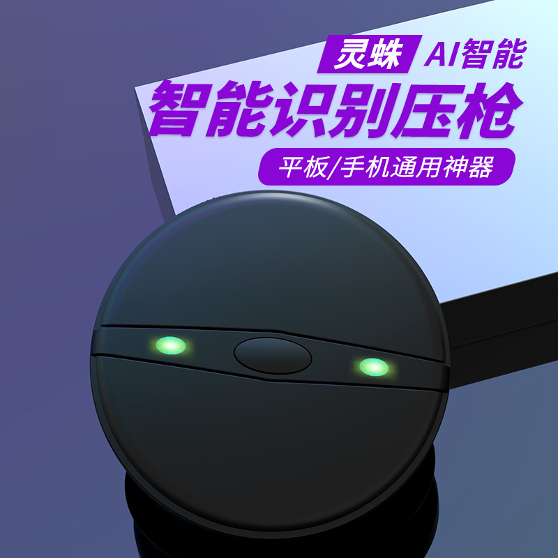 HKII Spirituate Eat Chicken Theorist Autopressure Gun Game Handle Kingmaker Push-to-head for mobile phone General factory spot