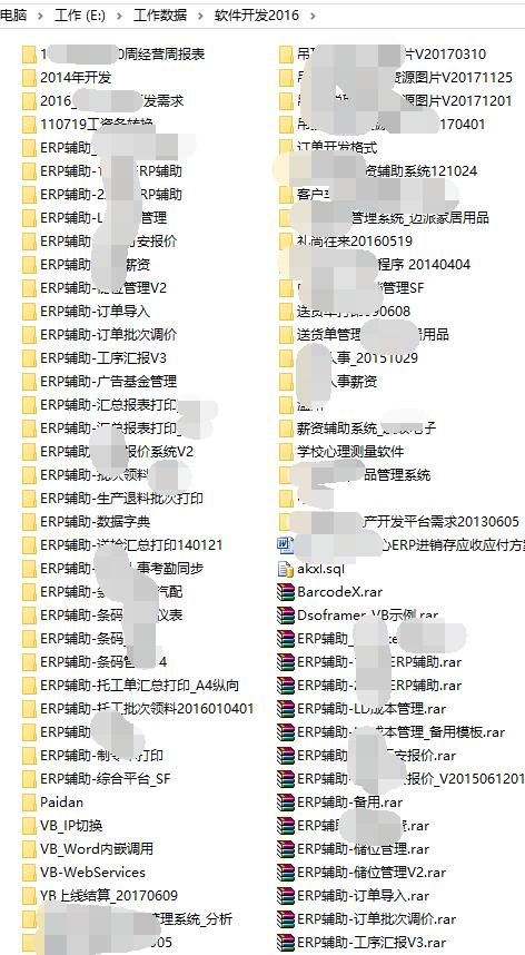 Software development customization based on Skyheart SunlikeERP assisted development of other database management development