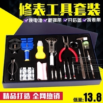  Watch repair tool Watch repair watch battery replacement Disassembly set Watch regulator Open watch cover Cut bracelet Change strap