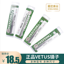  VETUS grafting eyelash tweezers Professional high-precision tweezers clip eyelash species eyelash repair table tool