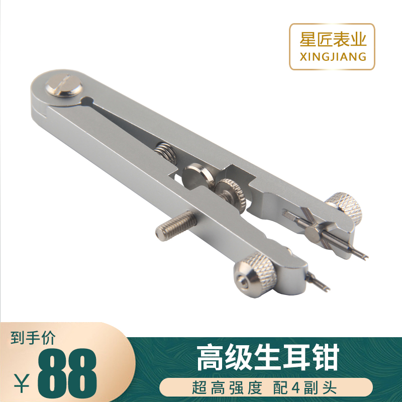 Watch repair tool high-quality 6825 raw ear pliers replacement strap tool high-grade raw ear batch water ghost watch disassembly bracelet
