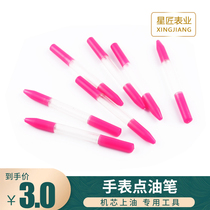  Watch repair tool Watch oiling tool Oiler Oiling pen Oiling pen Watch repair and maintenance Oiling pen