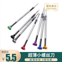  Watch repair tool screwdriver one-word cross watch disassembly back cover repair small screwdriver glasses screwdriver watch batch