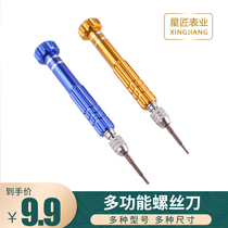  Watch repair tool Universal repair and disassembly glasses watch laptop disassembly Universal screwdriver watch set