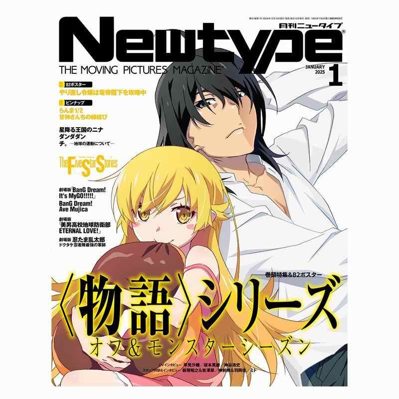 newtype Latest Best Selling Praise Recommendation | Taobao