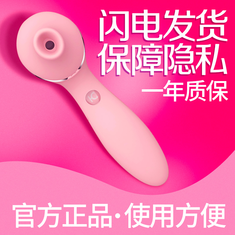 Vibrator women use masturbation toys orgasm special massage stick private tongue licking vulva sex toys flirting