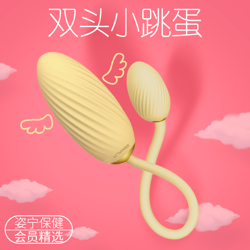 Jumping Egg woman with orgasm remote control outside wearing plug-in male and female share Spice Appliances Couple Flirting supplies