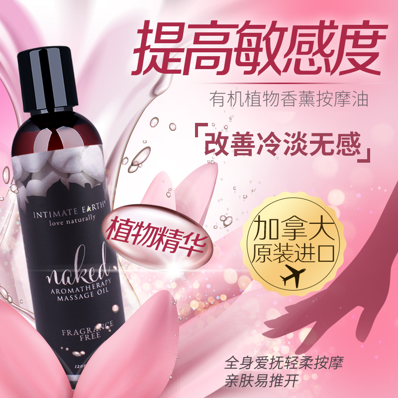 Full body SPA Body Lubricated Essential Oils of Wife Supplies Climax Fast Sensation Massage Oil Spice Flips Oil Private