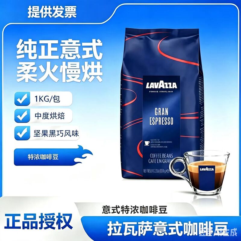 Lavazza Lavasa Rich Coffee Beans 1kg Italian Imported Espresso Black Coffee Specialty