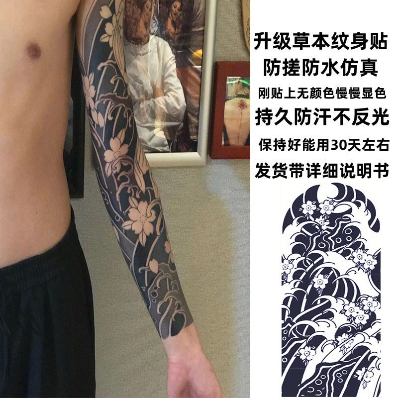 Large Flower Arm Juice Herb Ben Semi Permanent Tattoo Patch Waves Cherry Blossom Arm Day Style Old Traditional Full Arm Waterproof Persistent-Taobao