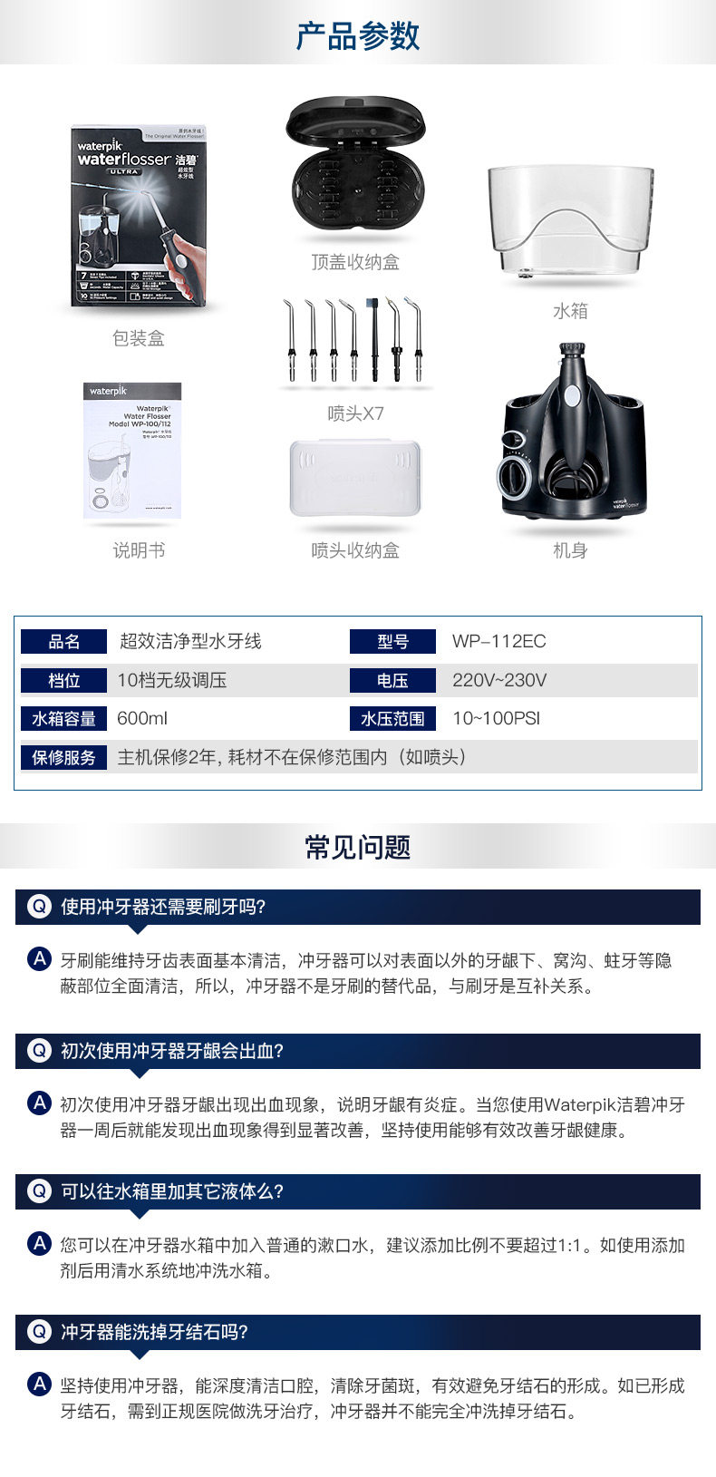 WP-112EC-2_09.jpg