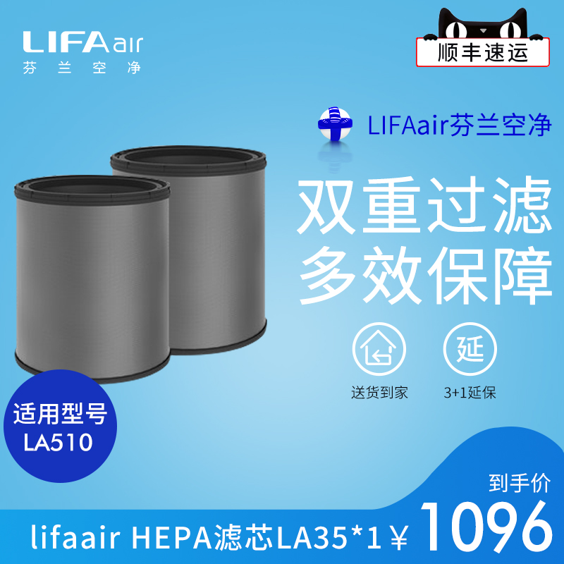 Finland LIFAair acid-proof activated carbon filter LA35 suitable for LA510 air purifier