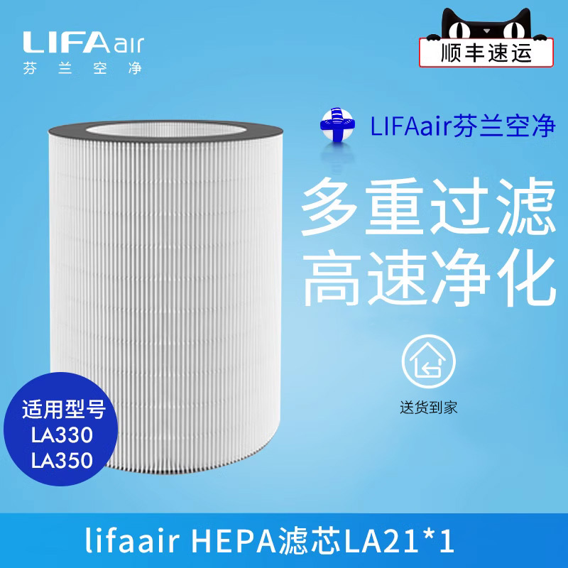 Finnish Lifaair Hepa Air Filter Element La21 Is Suitable for La330 Air Purifier