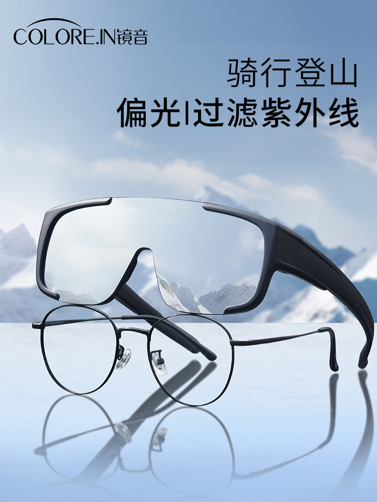Mountaineering Goggles, Sunglasses, Can Be Worn over Prescription Glasses, Can Be Worn for Hiking, Windproof and Snowproof Goggles, Hiking in Snowy Mountains, Cycling Glasses