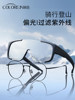 Mountaineering Goggles, Sunglasses, Can Be Worn over Prescription Glasses, Can Be Worn for Hiking, Windproof and Snowproof Goggles, Hiking in Snowy Mountains, Cycling Glasses