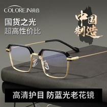 High-definition anti-blue light reading glasses for middle-aged and elderly men business fatigue reading glasses fashionable high-end large-frame glasses for women