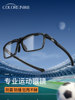 Ultra-Light Sports Glasses for Playing Football, Special for Myopic Men, Anti-Collision and Explosion-Proof, Professional Running and Basketball Goggles