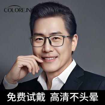 Reading Glasses for Men, Ultra-Light, Anti-Blue Light, Anti-Fatigue, High-End Brand, Genuine, High-Definition, Middle-Aged and Elderly Women, Elderly People, Presbyopic Glasses