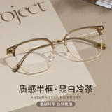 Цвет чая чистый титановый половина бокалов Женская миопия может быть использована для предотвращения профессионала в рамках синего света с большим лицом глаз.