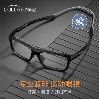 Kagamine Basketball Glasses, Professional Sports Basketball Goggles, Protective, Anti-Collision, Myopia-Friendly, Can Be Fitted with Prescription Lenses