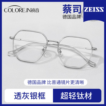 Kagamine Ultra-Light Pure Titanium Myopia Glasses for Women, Customizable Prescription, High-End Polygonal Professional Blue Light Blocking Eyeglass Frames