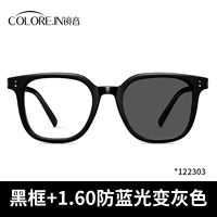 [Продажи] Черная рама+1,60 Анти-синий световой трансформатор серый (подходит для 0-600 градусов, астигматизм 0-200 градусов)