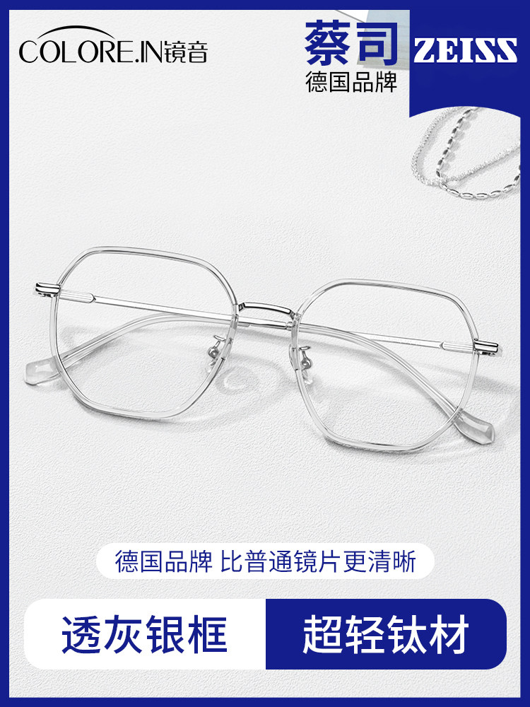 Kagamine Ultra-Light Pure Titanium Myopia Glasses for Women, Customizable Prescription, High-End Polygonal Professional Blue Light Blocking Eyeglass Frames
