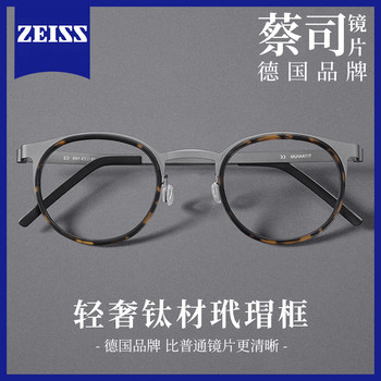 Jiang Wen's Same Style Ultra-Light Pure Titanium 9g Myopia Glasses Frame for Men, Can Be Fitted with Prescription Lenses, Round Frame 9704, Blue Light Blocking Glasses Frame