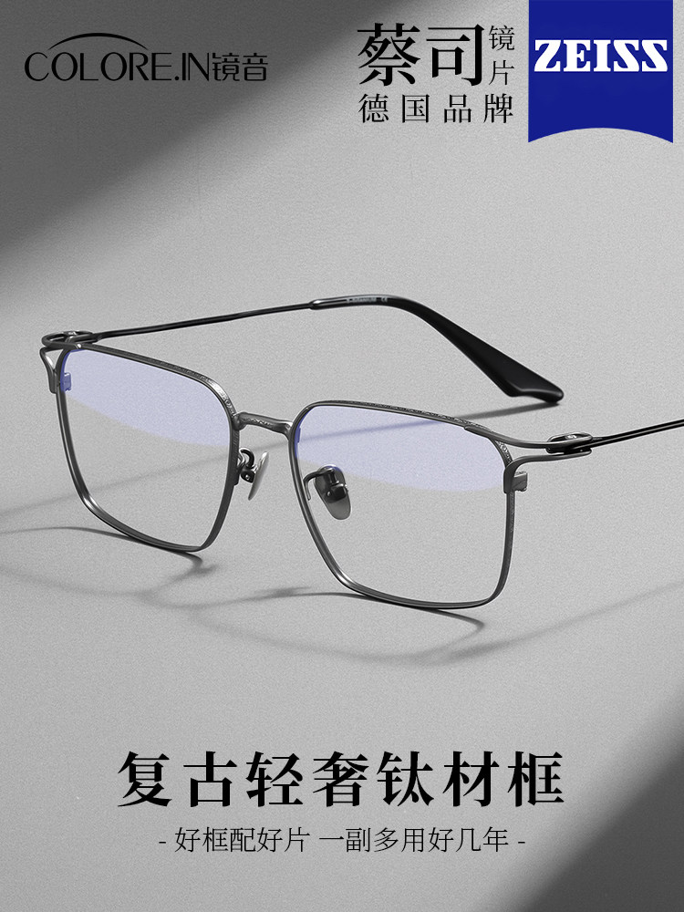 Ultra-Light Pure Titanium Myopia Glasses for Men, Can Be Customized with Prescription Lenses, Zhang Linghe's Same Style, Designer Square Frame, Blue Light Blocking Eyeglass Frame