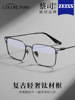 Ultra-Light Pure Titanium Myopia Glasses for Men, Can Be Customized with Prescription Lenses, Zhang Linghe's Same Style, Designer Square Frame, Blue Light Blocking Eyeglass Frame