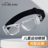 Профессиональные дети и подростки, играющие в баскетбольные очки, спортивны миопия, посвященные футбольному анти -фогорному антиотборению глазное зеркало, зеркало ухода за мужчинами