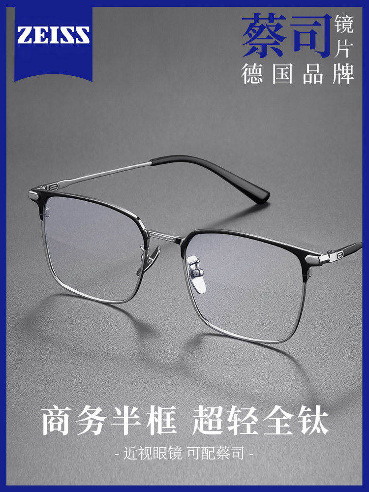High-End Pure Titanium Half-Frame Glasses for Men, Suitable for Prescription Lenses, Blue Light Blocking, Ultra-Light, Business Designer Frames