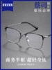 High-End Pure Titanium Half-Frame Glasses for Men, Suitable for Prescription Lenses, Blue Light Blocking, Ultra-Light, Business Designer Frames