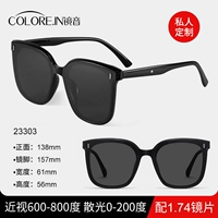 [Кадр] [1,74 Поляризованная настройка линзы] 600-800 градусов миопии, 0-200 градусов астигматизма (не гарантированно для личной настройки)