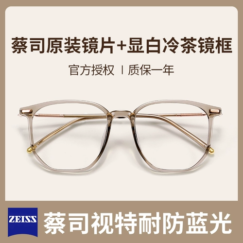 Женские холодно-коричневые оправы для очков Kagamine Zeiss с рецептом, простое лицо, большие квадратные оправы, подходящие оправы для очков онлайн