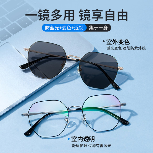 ແວ່ນຕາ Photochromic myopia ສໍາລັບຜູ້ຊາຍ, ultra-light pure titanium, ສາມາດຕິດຕັ້ງກັບຕາຕາມໃບສັ່ງແພດຕ້ານ radiation ແສງສະຫວ່າງສີຟ້າ ແວ່ນຕາແປສໍາລັບແມ່ຍິງ